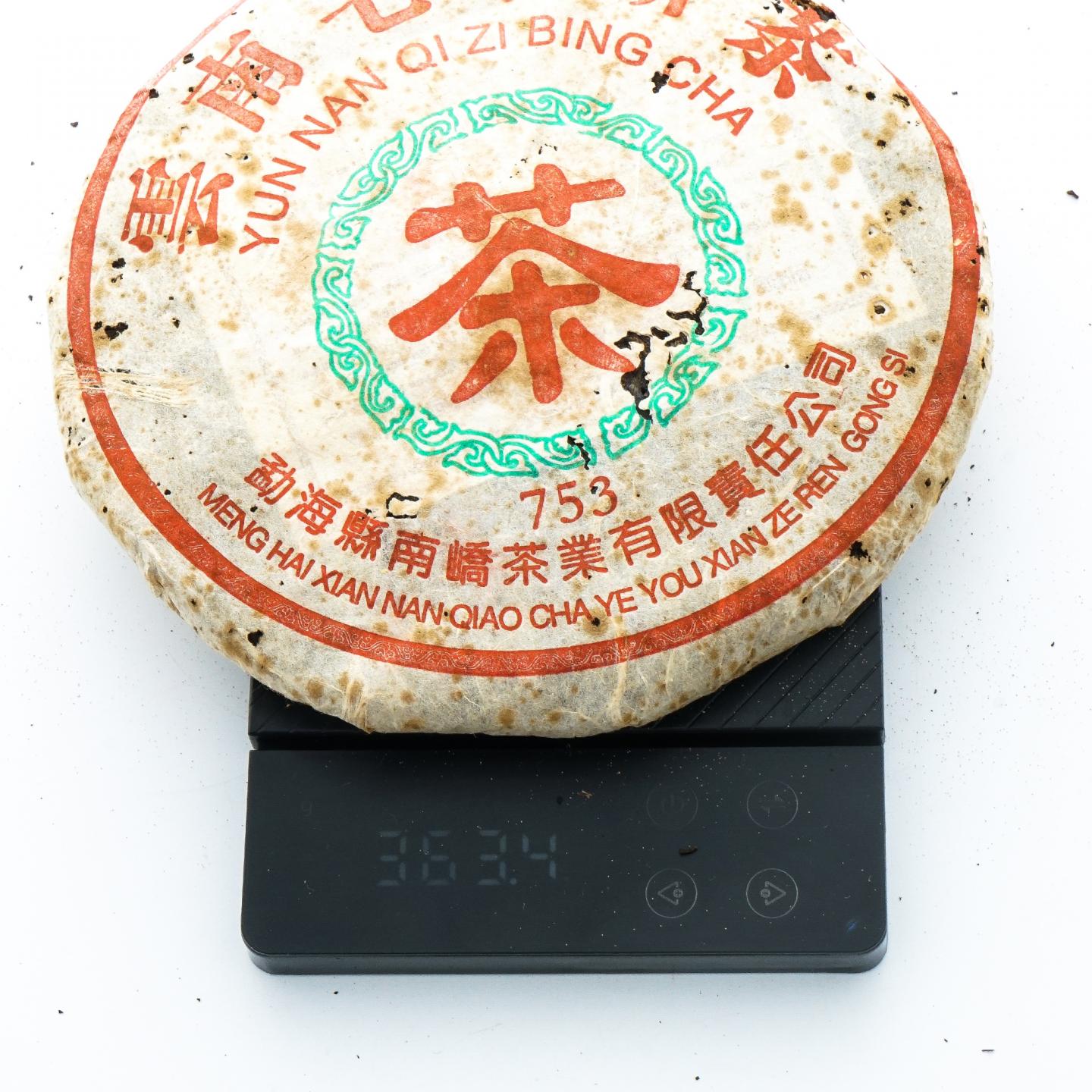 2006年 勐海南峤 云南七子饼茶 753 2饼 总约728克 干仓