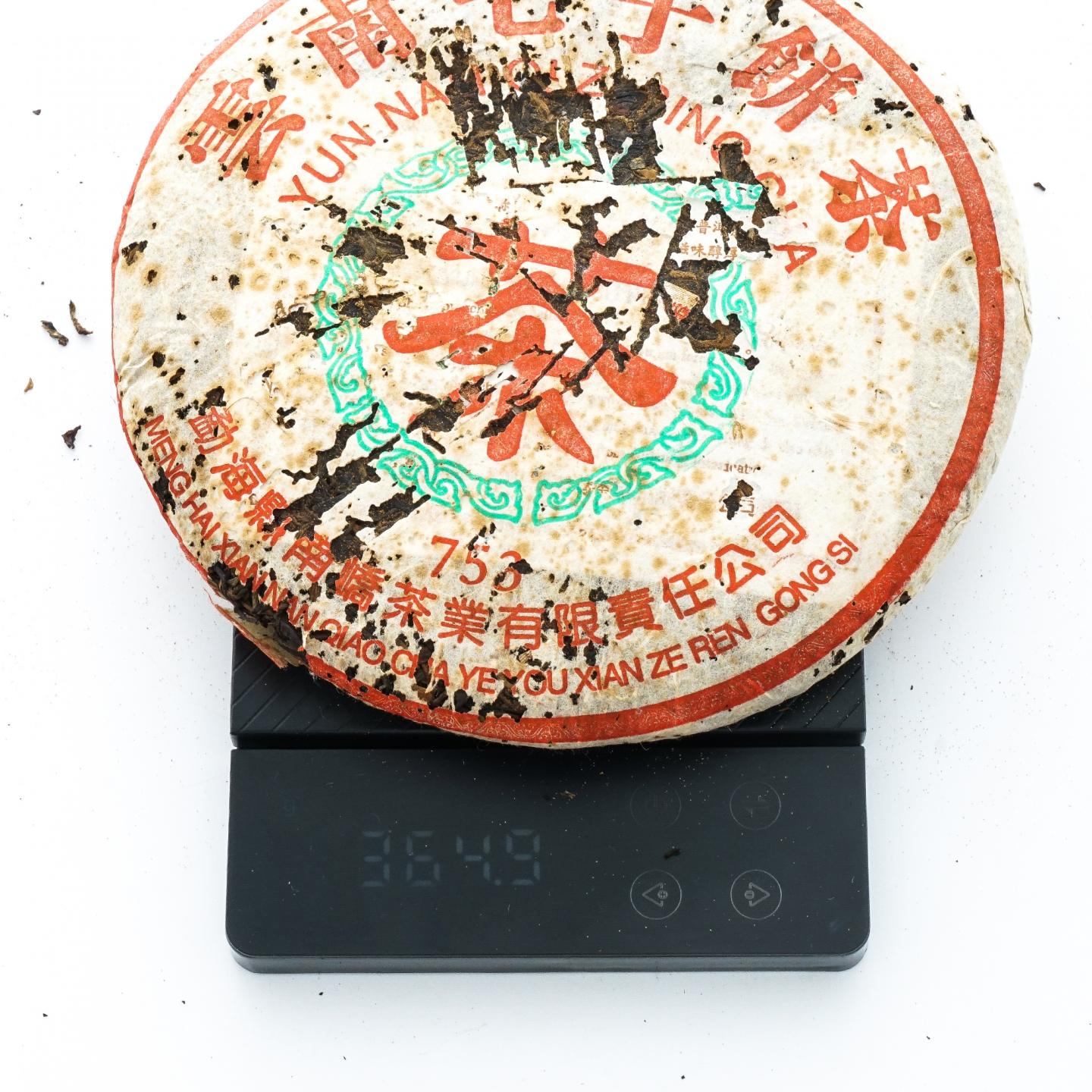 2006年 勐海南峤 云南七子饼茶 753 2饼 总约728克 干仓