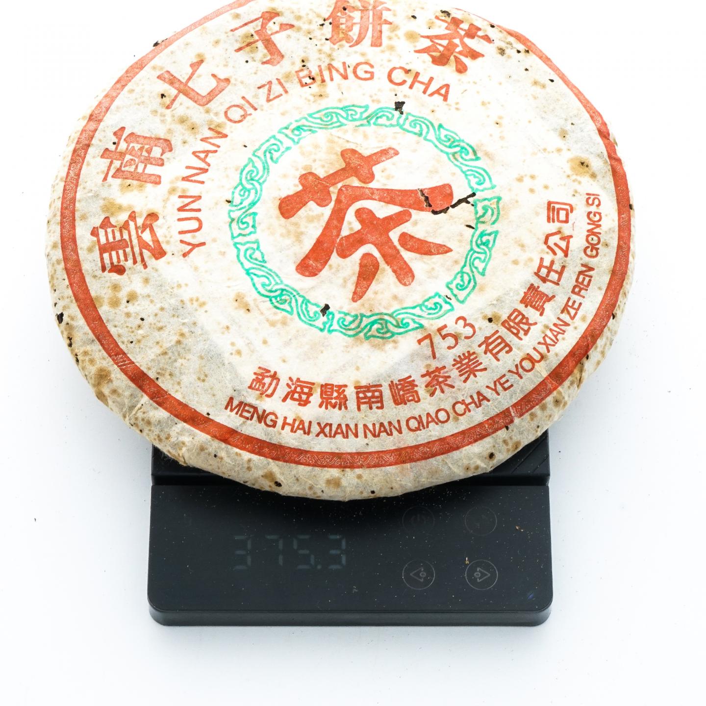 2006年 勐海南峤 云南七子饼茶 753 约357克*4饼 干仓