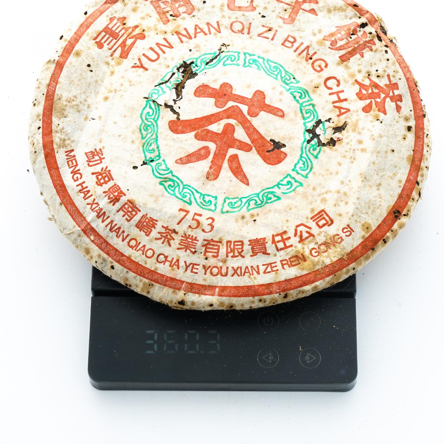 2006年 勐海南峤 云南七子饼茶 753 约357克*4饼 干仓