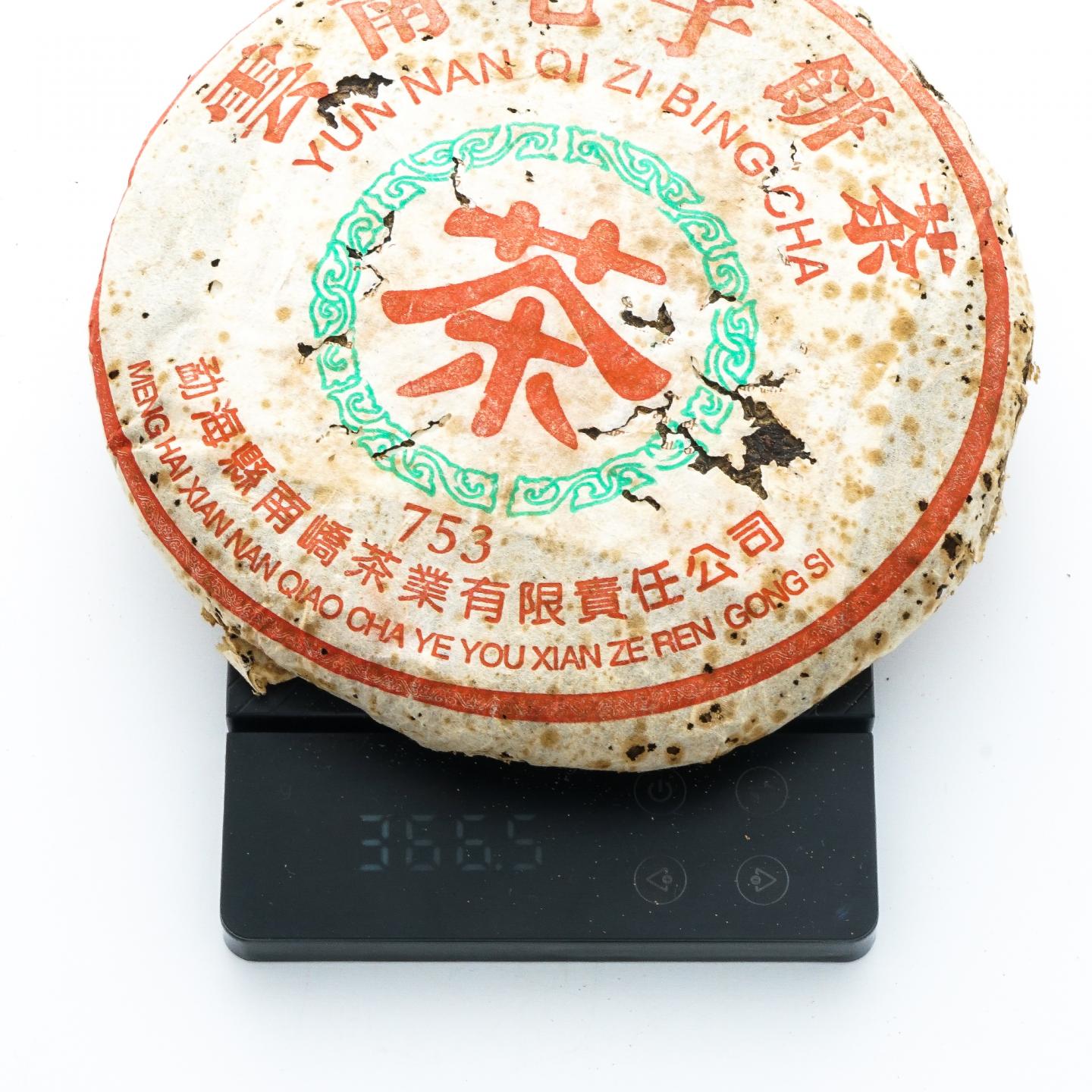 2006年 勐海南峤 云南七子饼茶 753 约357克*4饼 干仓