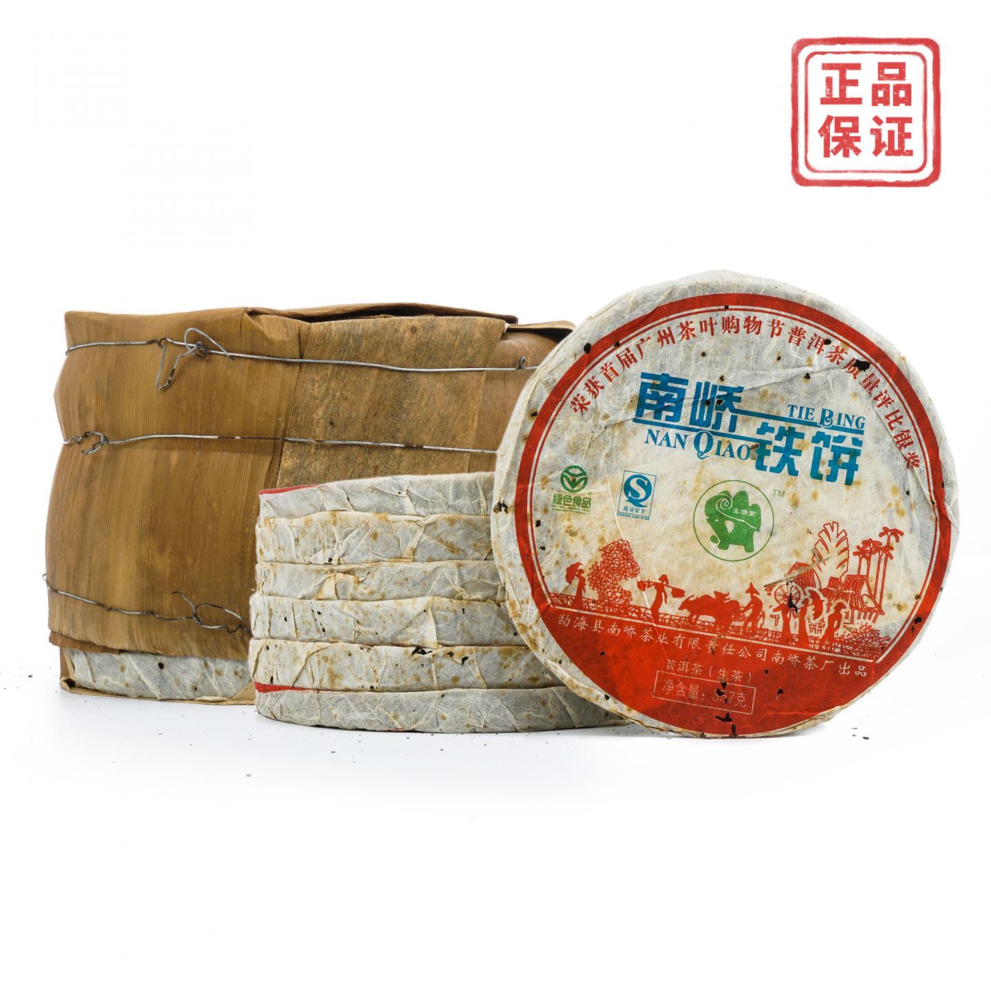 2007年 勐海县南峤茶厂铁饼 青饼 1捆 约357g*7饼 干仓