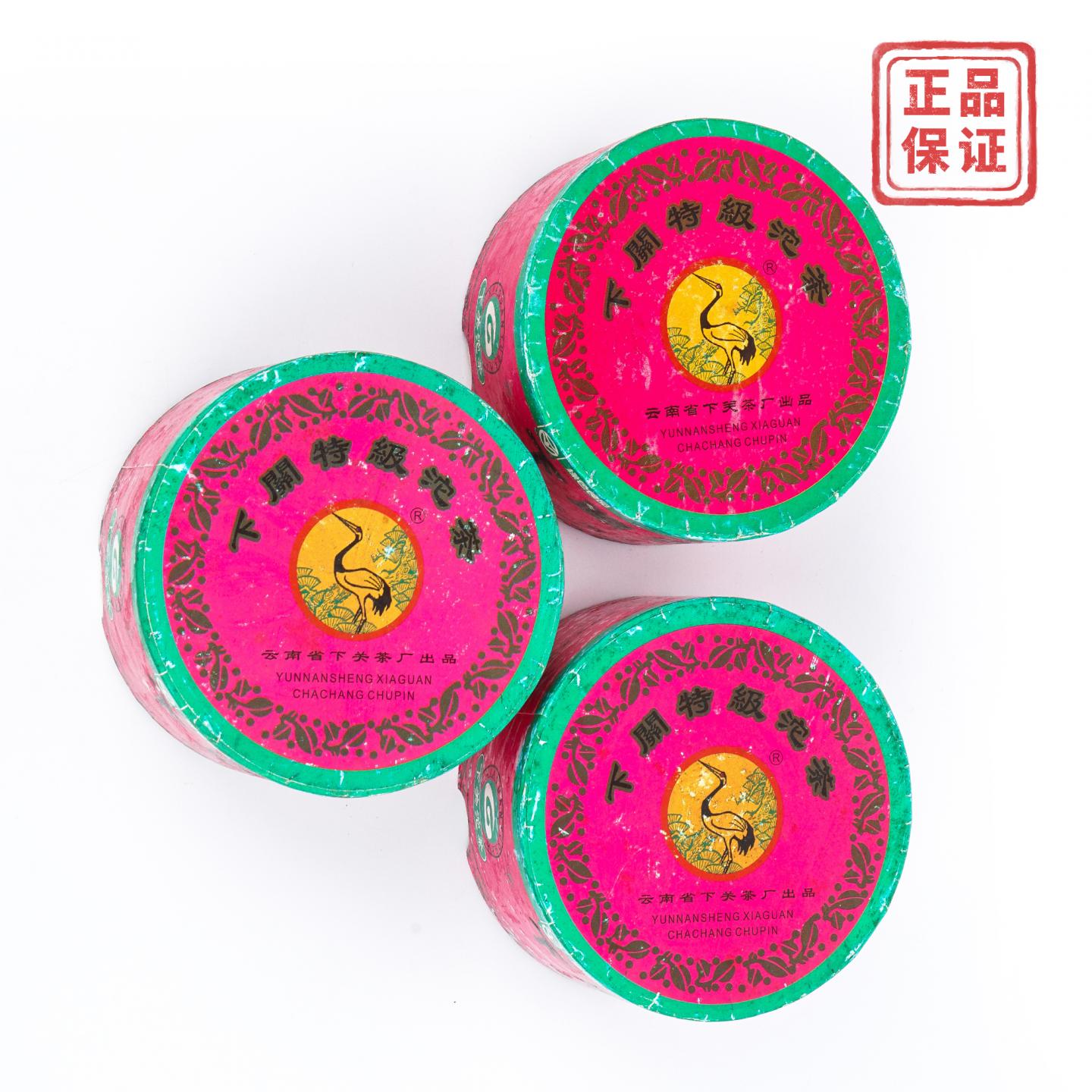 2004年 云南下关茶厂 下关特级沱茶 3盒组*约100克 干仓