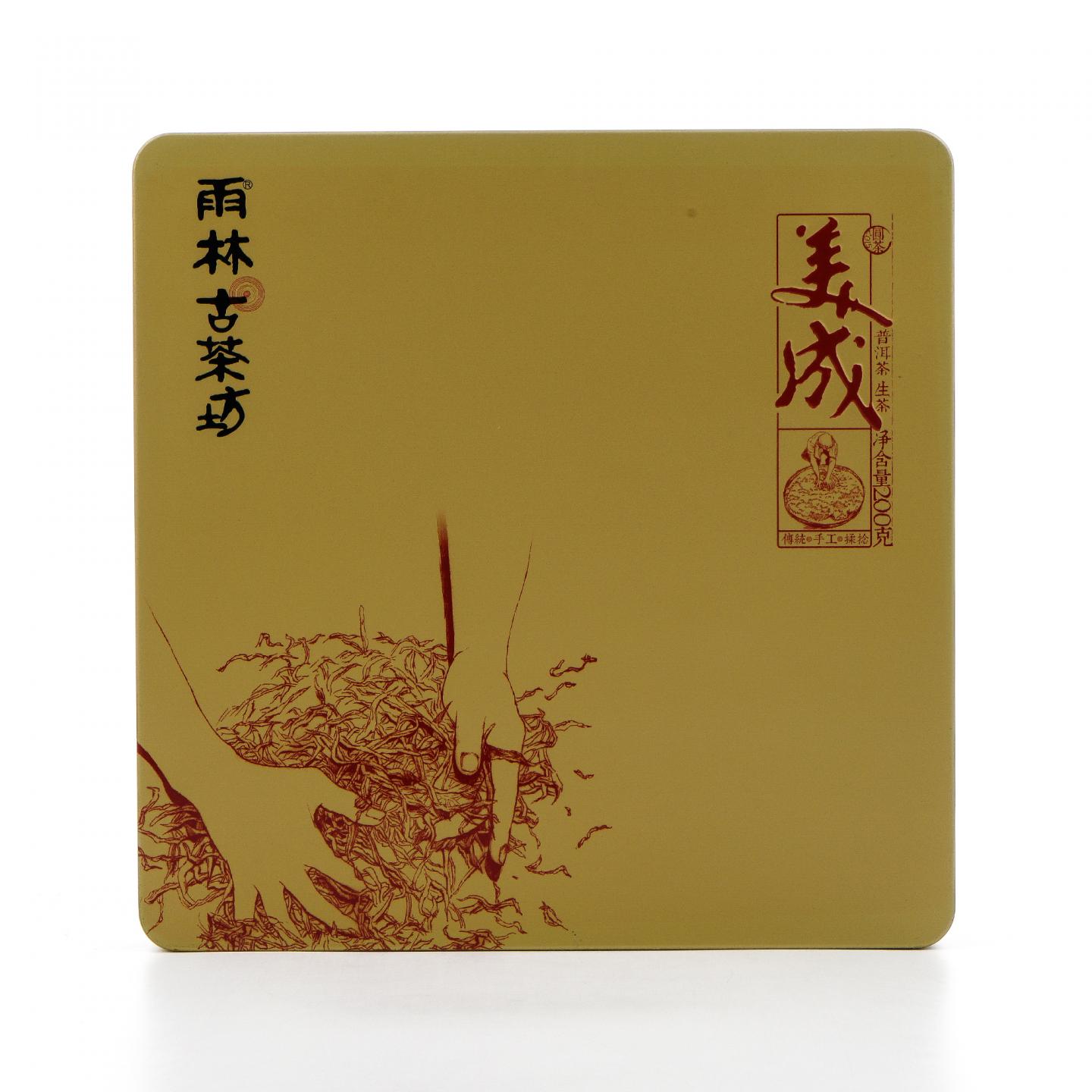 2015年 雨林古茶坊 美成 普洱生茶 200克 干仓