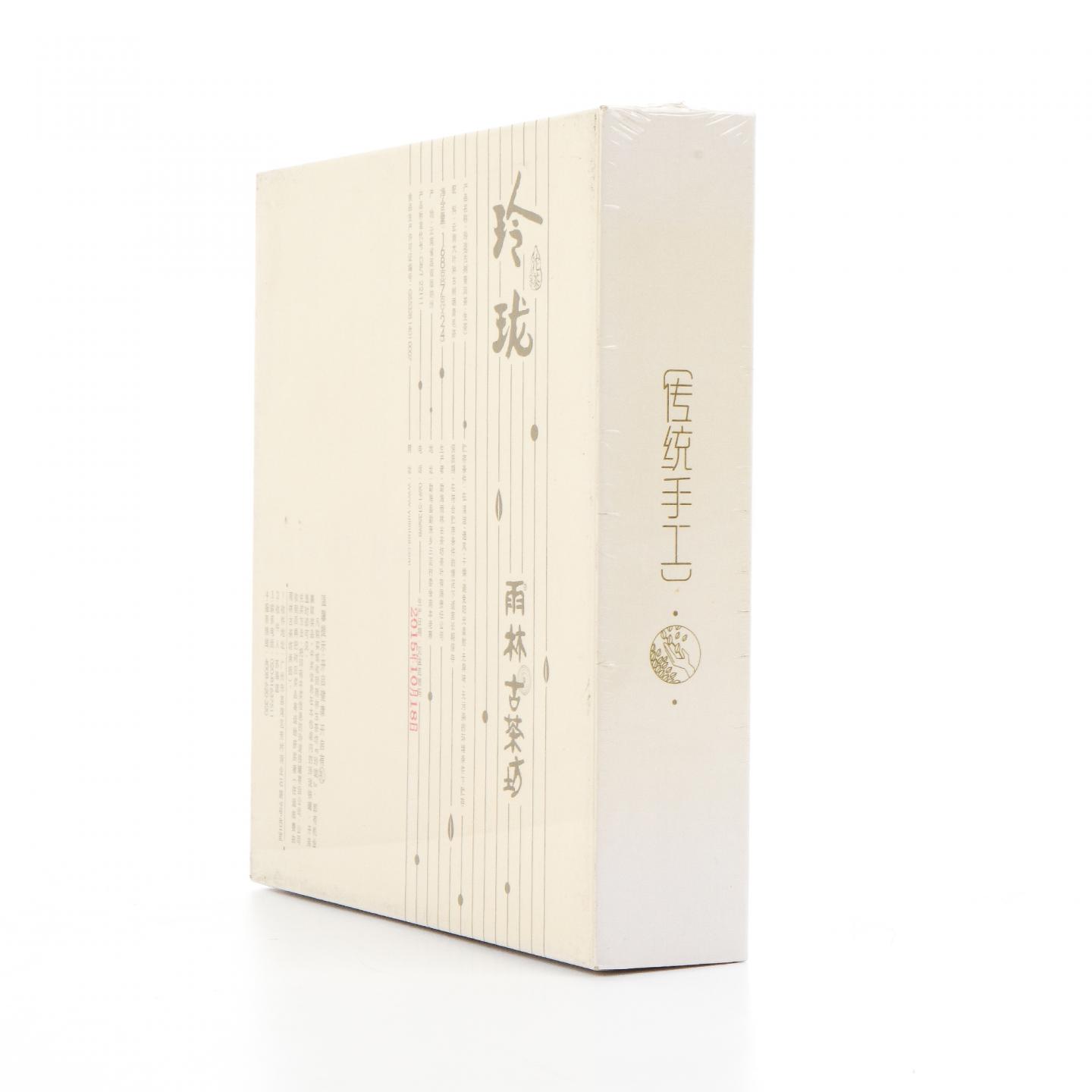 2015年 雨林古茶坊 玲珑 普洱生茶 168克 干仓