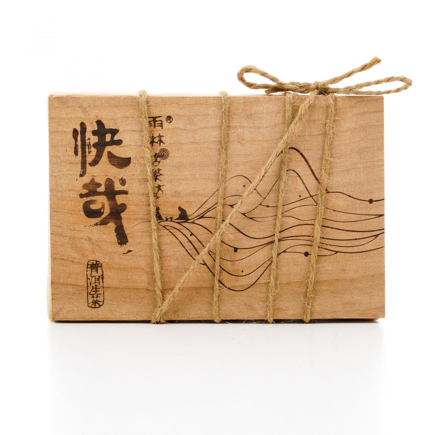 2015年 雨林古茶坊 快哉 普洱生茶 260克 干仓