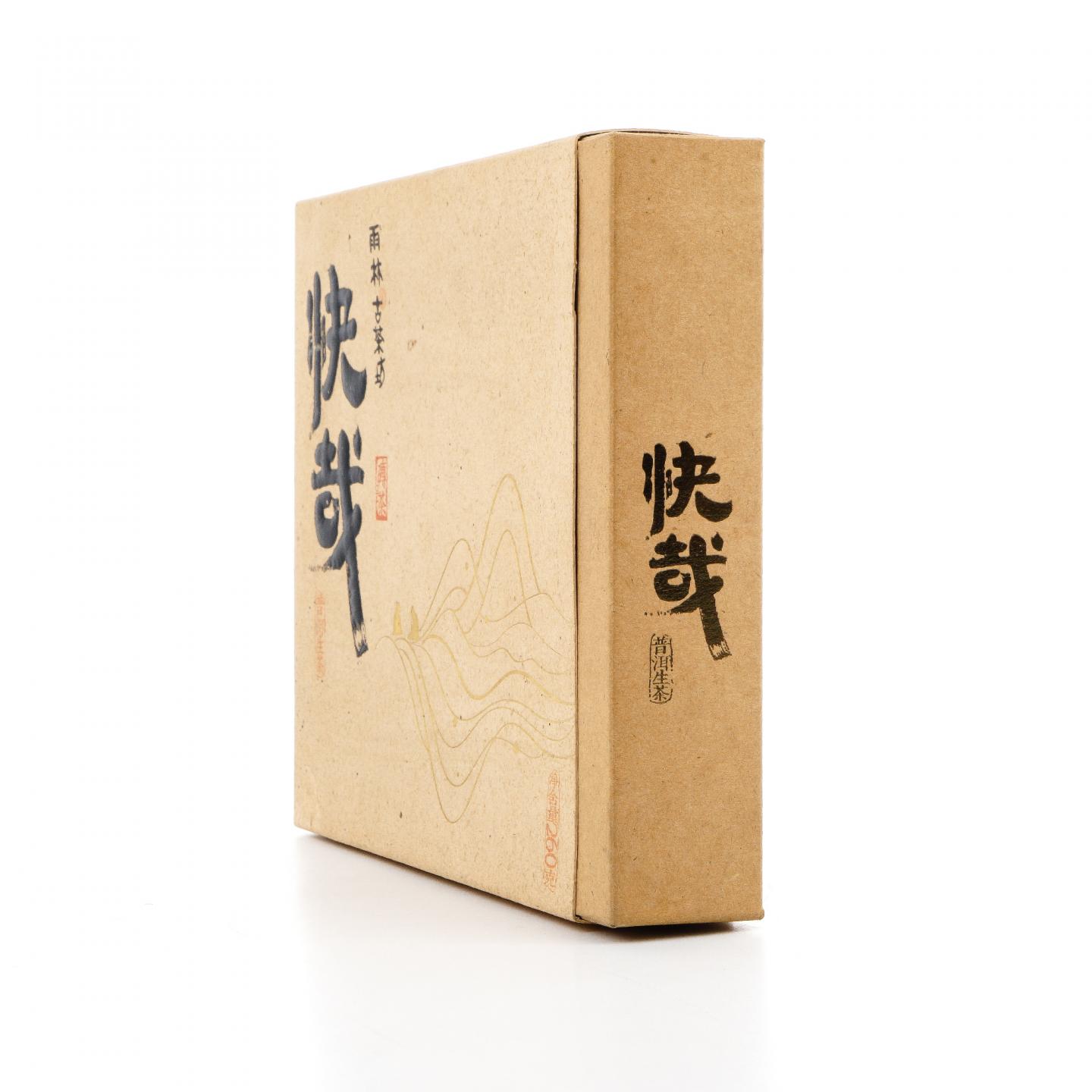 2015年 雨林古茶坊 快哉 普洱生茶 260克 干仓