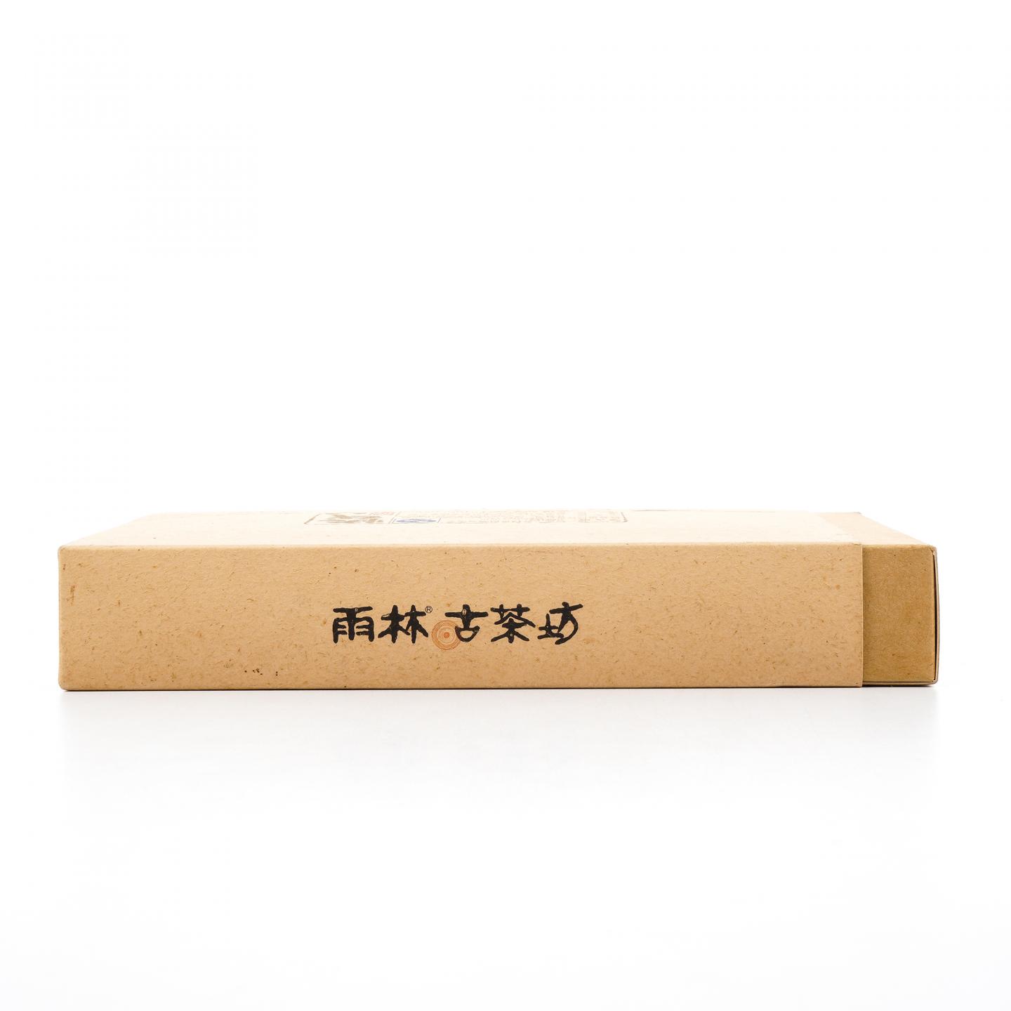 2015年 雨林古茶坊 快哉 普洱生茶 260克 干仓