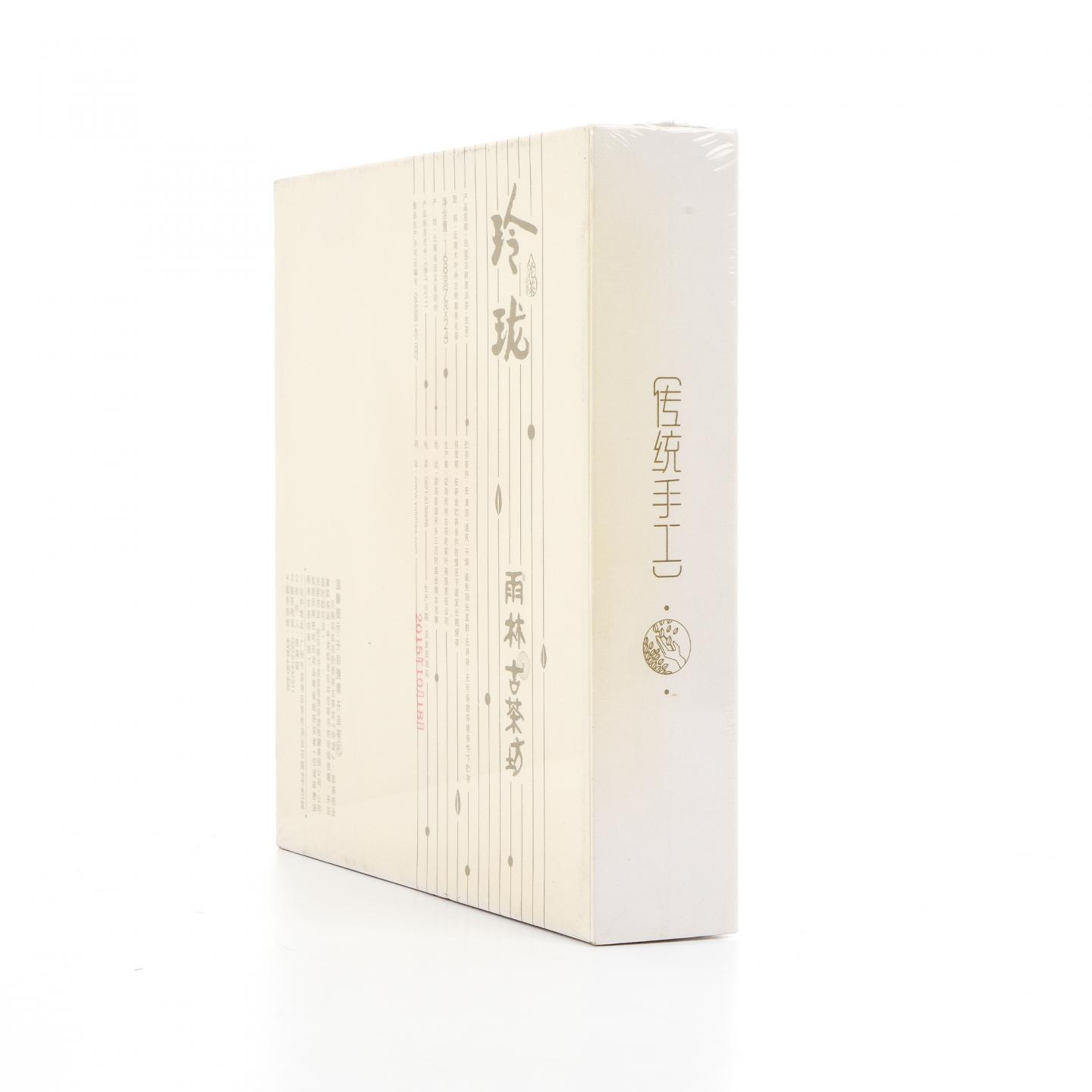 2015年 雨林古茶坊 玲珑 普洱生茶 干仓 168克
