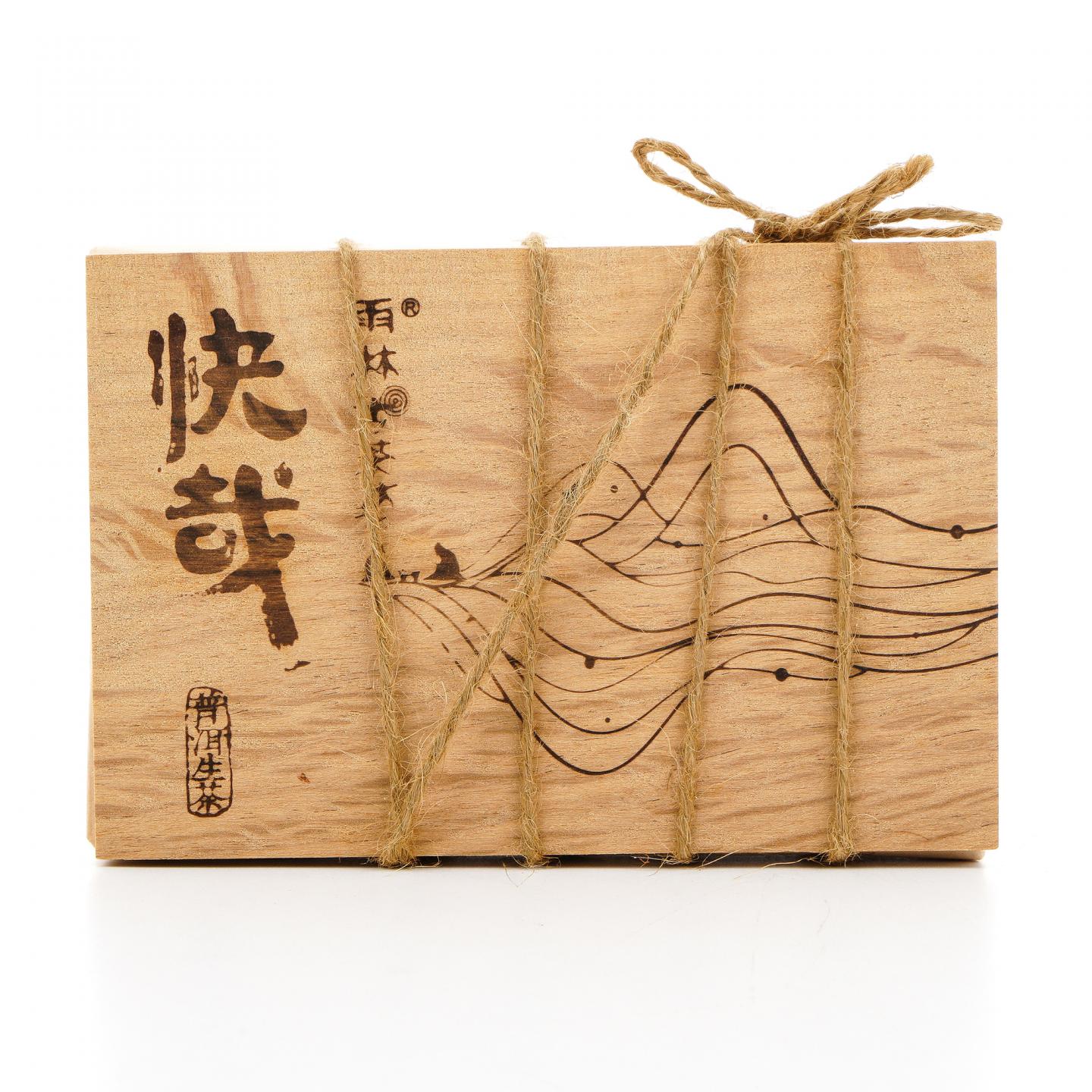 2015年 雨林古茶坊 快哉 普洱生茶 干仓 260克