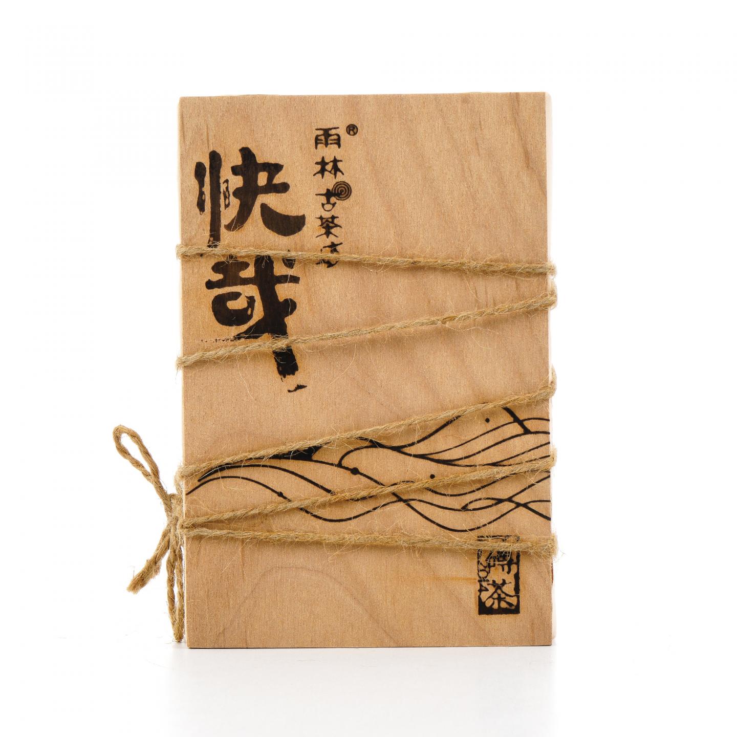 2015年 雨林古茶坊 快哉 普洱生茶 干仓 260克