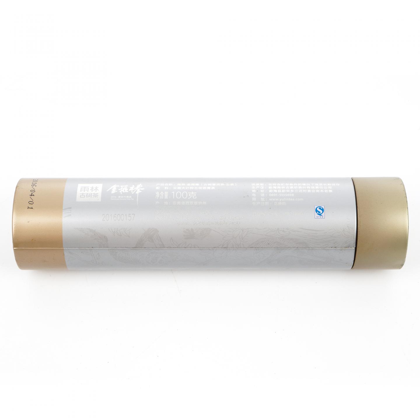 2016年 雨林古茶坊 金箍棒 普洱生茶 干仓 100g
