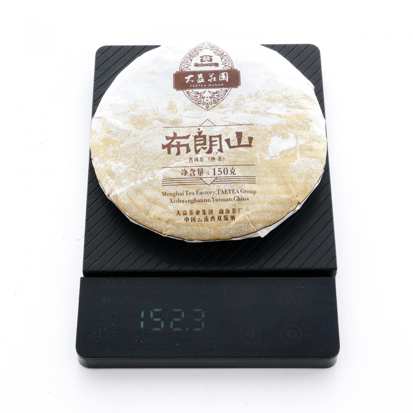 2019年 大益普洱茶 布朗山熟饼 150克*2饼 干仓