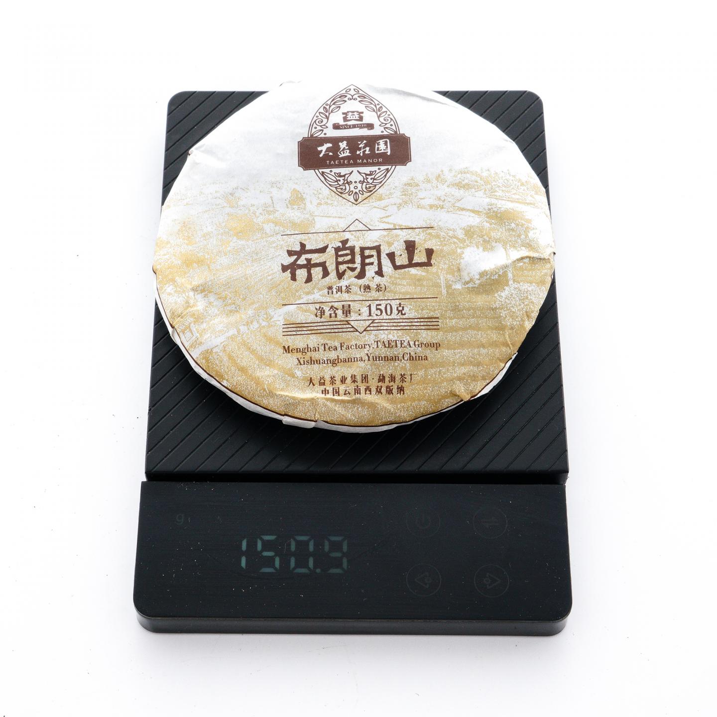 2019年 大益普洱茶 布朗山熟饼 150克*2饼 干仓