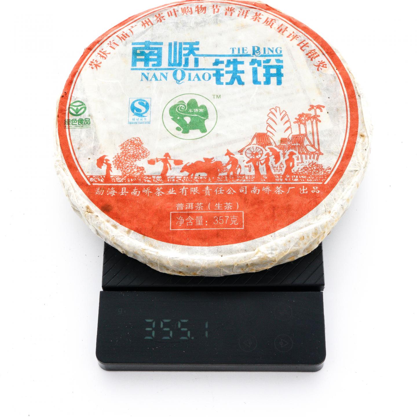 2007年 勐海县南峤茶厂铁饼 青饼 约357g 干仓