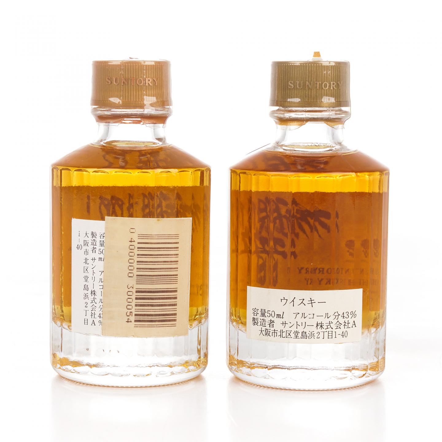 【酒版】响 金花标 无年份 50ml*2
