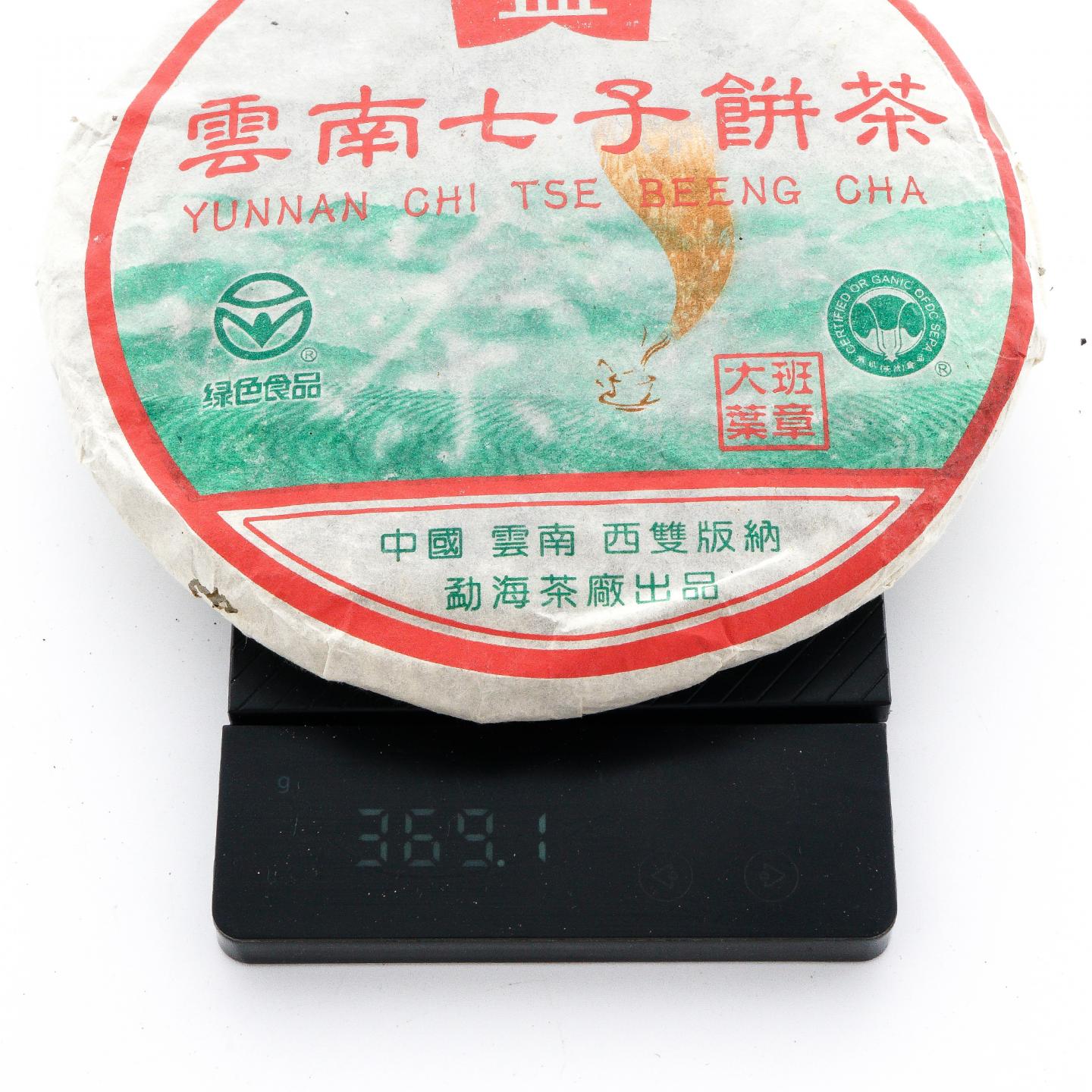 2000年 勐海茶厂 彩大益 大叶班章 熟饼 约369克 干仓
