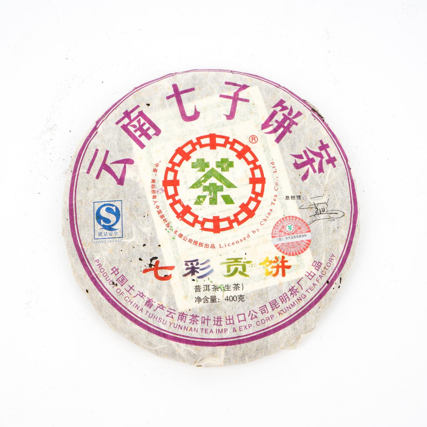 2007年 云南七子饼茶 七彩贡饼 约400克*7饼 干仓