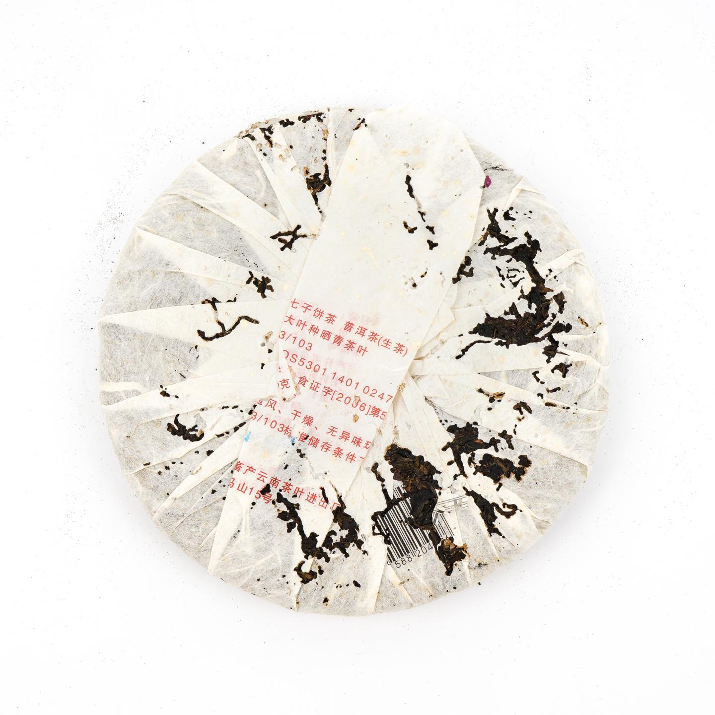 2007年 云南七子饼茶 七彩贡饼 约400克*7饼 干仓
