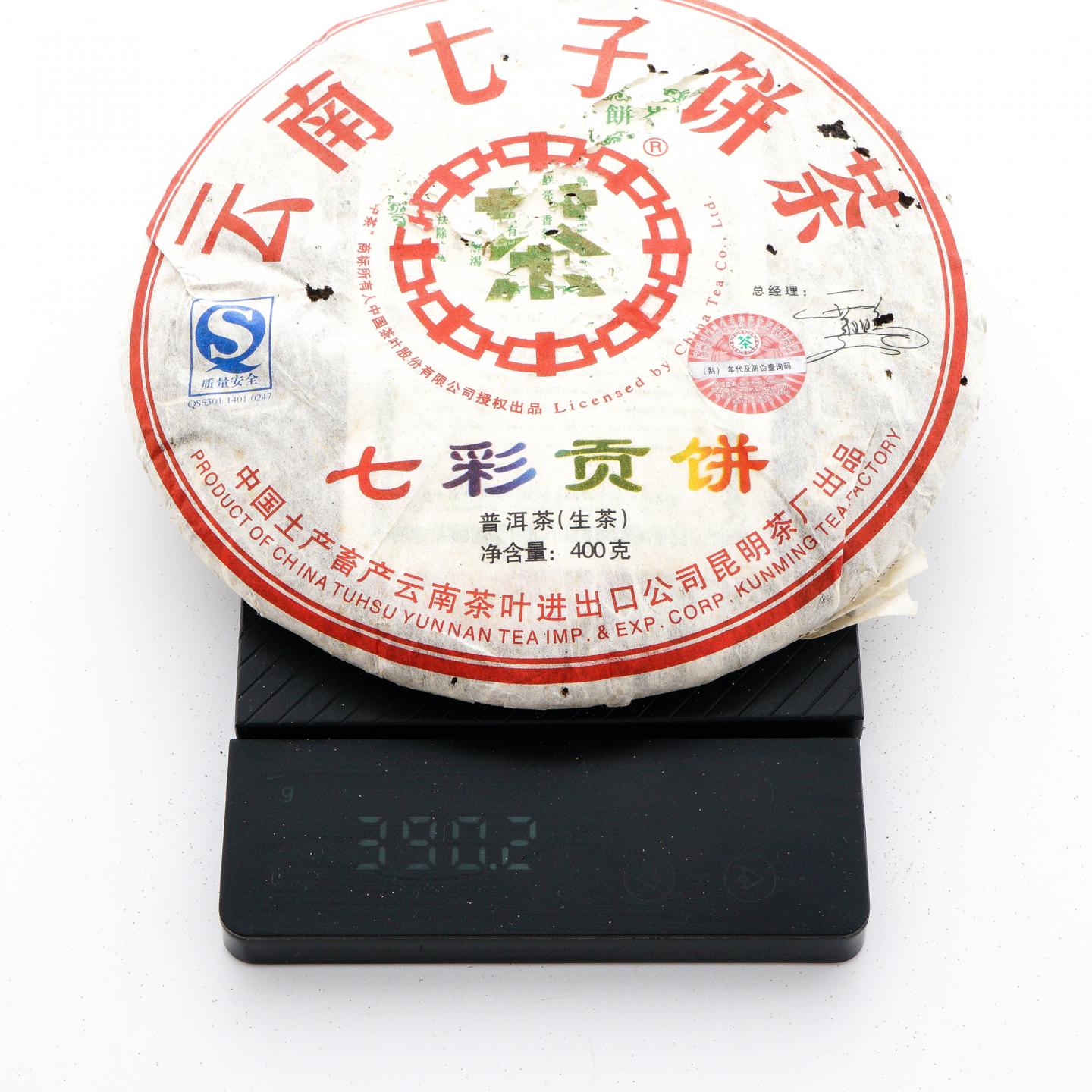 2007年 云南七子饼茶 七彩贡饼 约400克*7饼 干仓