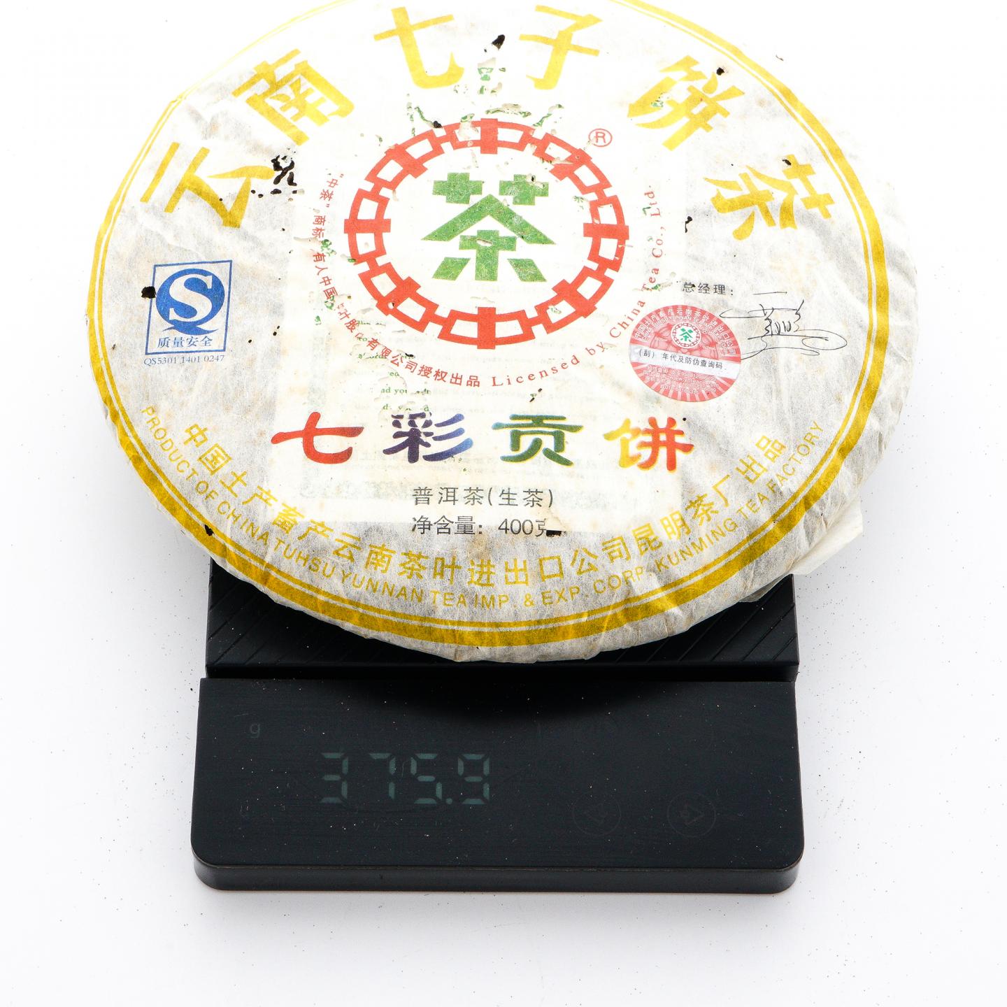 2007年 云南七子饼茶 七彩贡饼 约400克*7饼 干仓