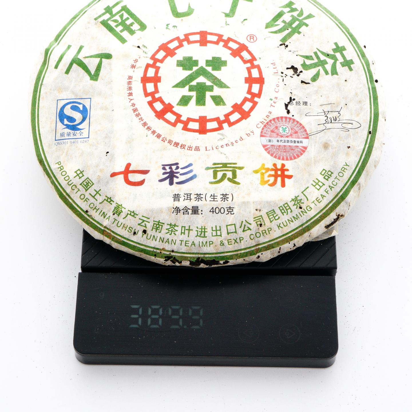 2007年 云南七子饼茶 七彩贡饼 约400克*7饼 干仓