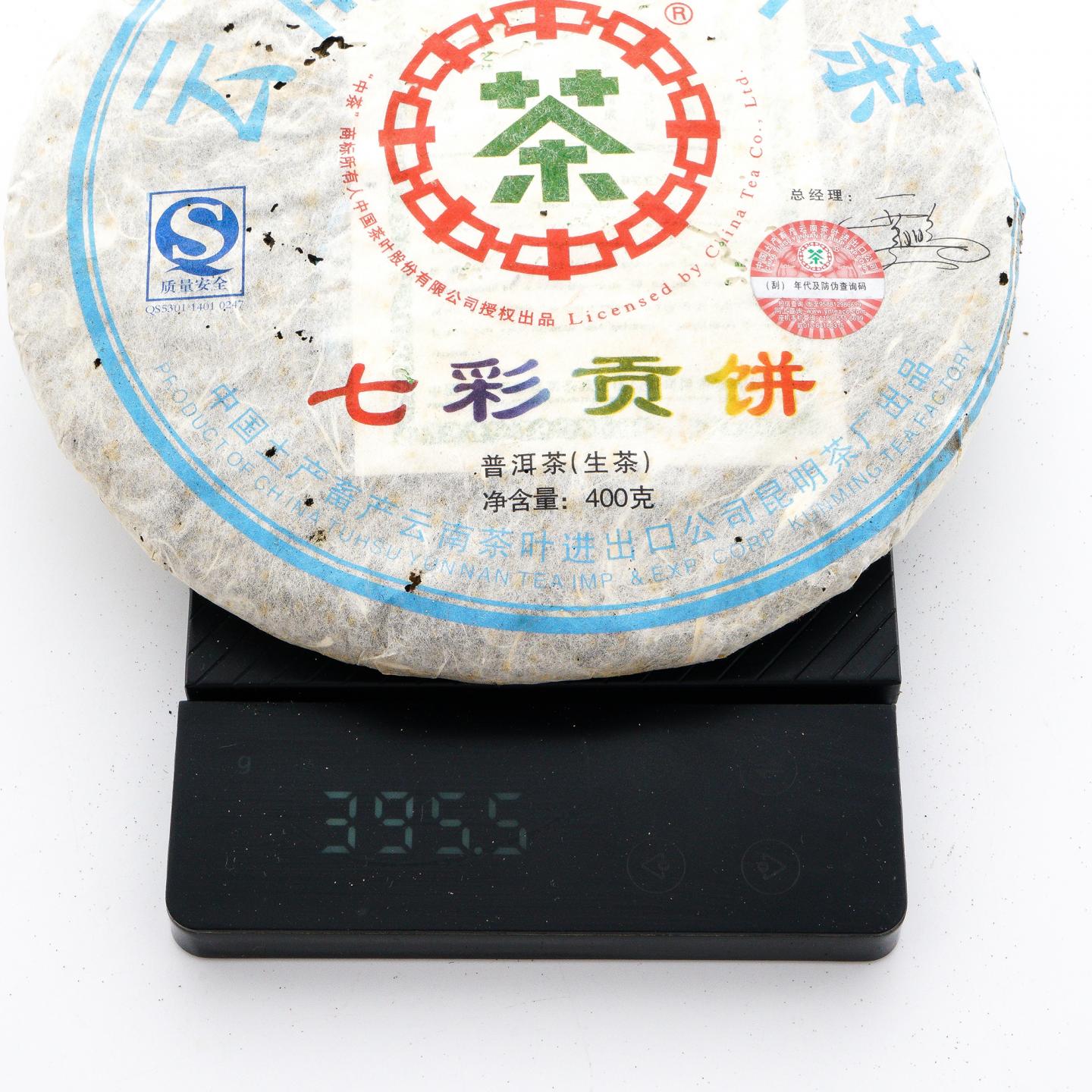 2007年 云南七子饼茶 七彩贡饼 约400克*7饼 干仓