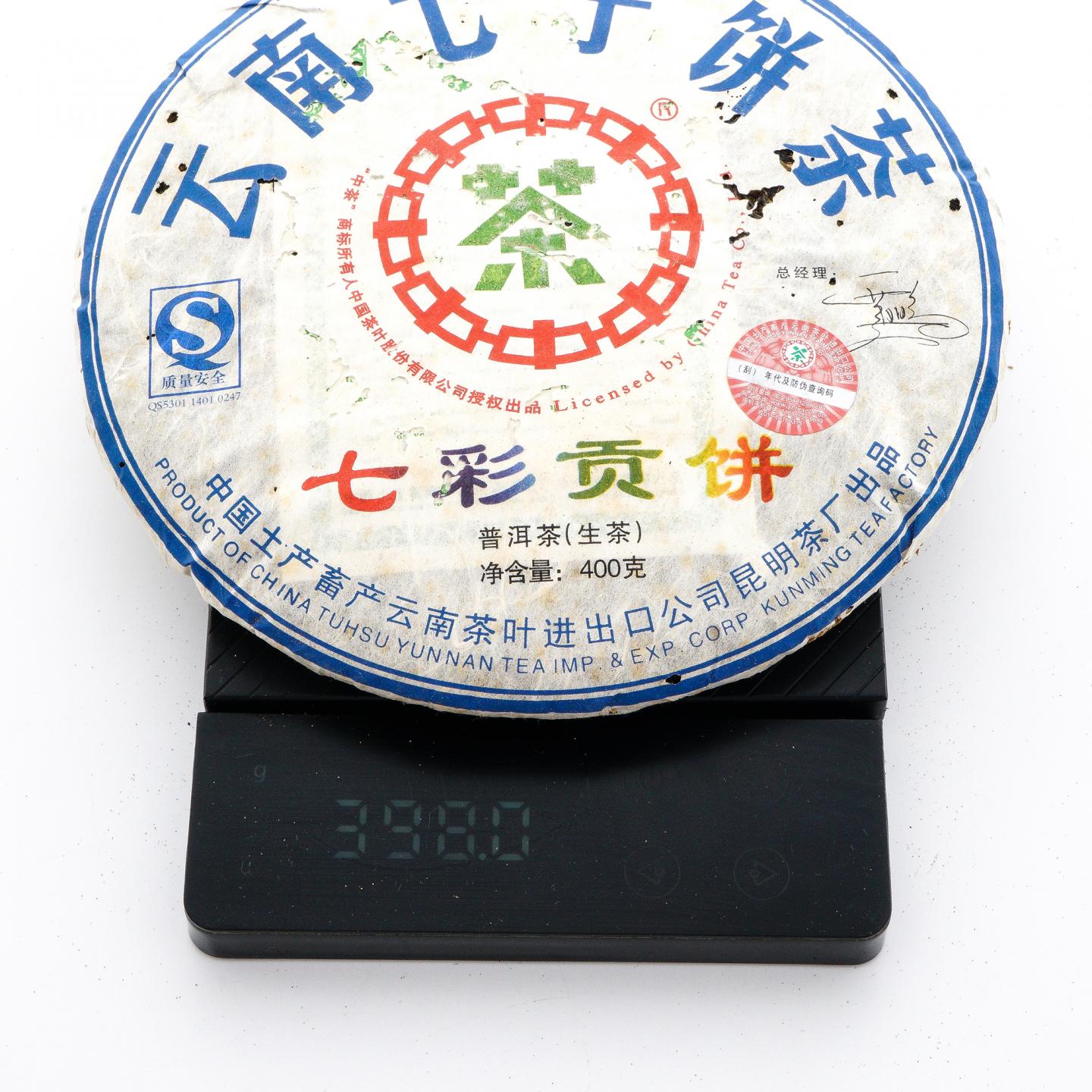 2007年 云南七子饼茶 七彩贡饼 约400克*7饼 干仓