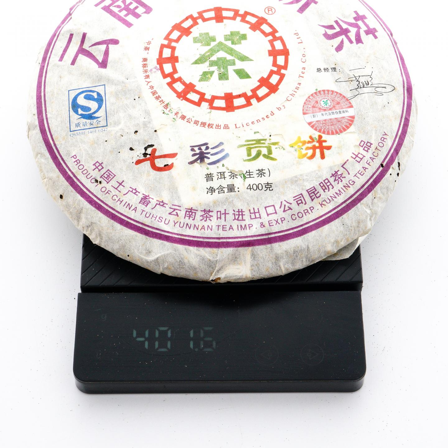 2007年 云南七子饼茶 七彩贡饼 约400克*7饼 干仓