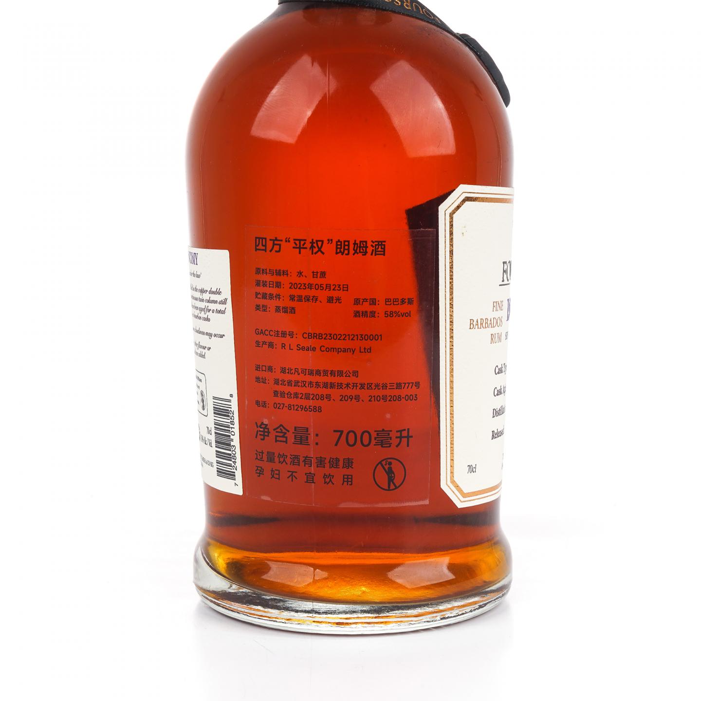 四方 17年 2022 Isonomy 单一调和朗姆酒
