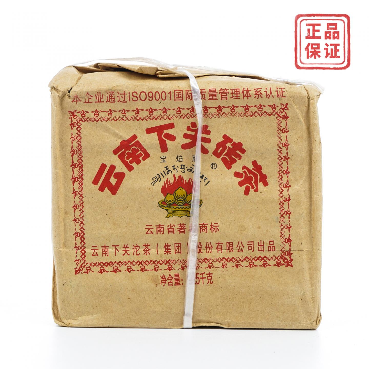 2006年 云南下关砖茶 宝焰青砖 1.25kg 干仓