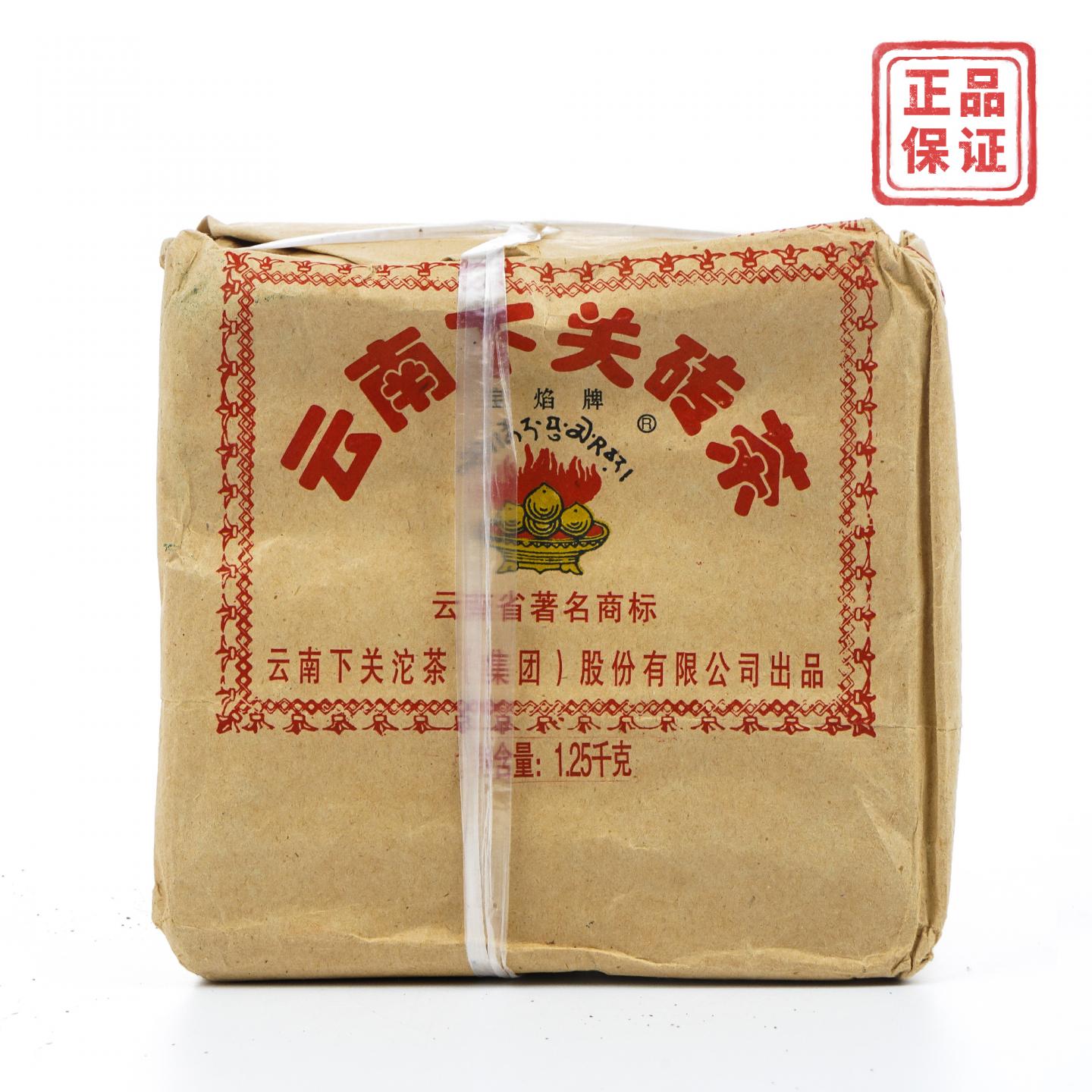 2006年 云南下关砖茶 宝焰青砖 干仓 1.25kg