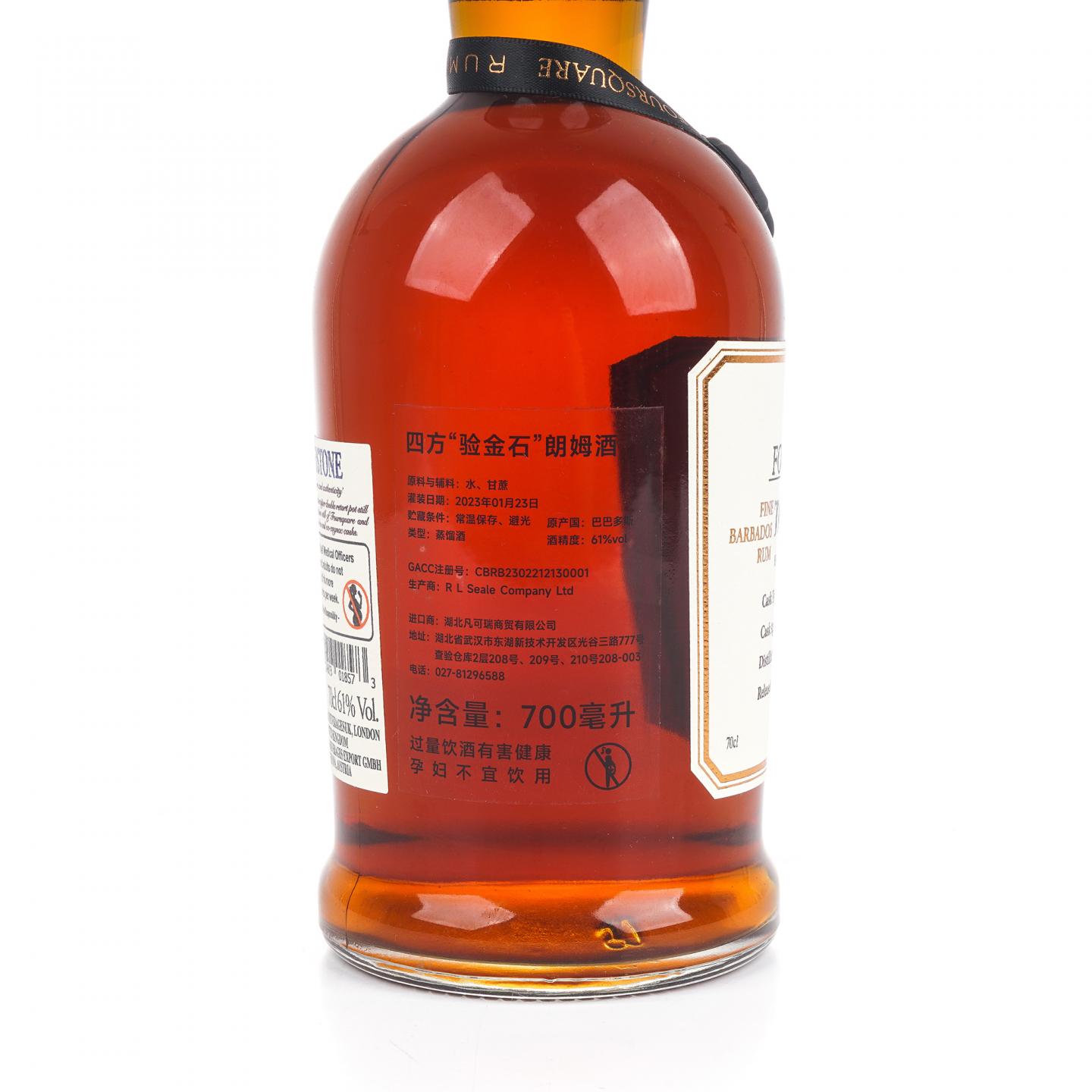 四方 14年 2022 Touchstone 朗姆酒