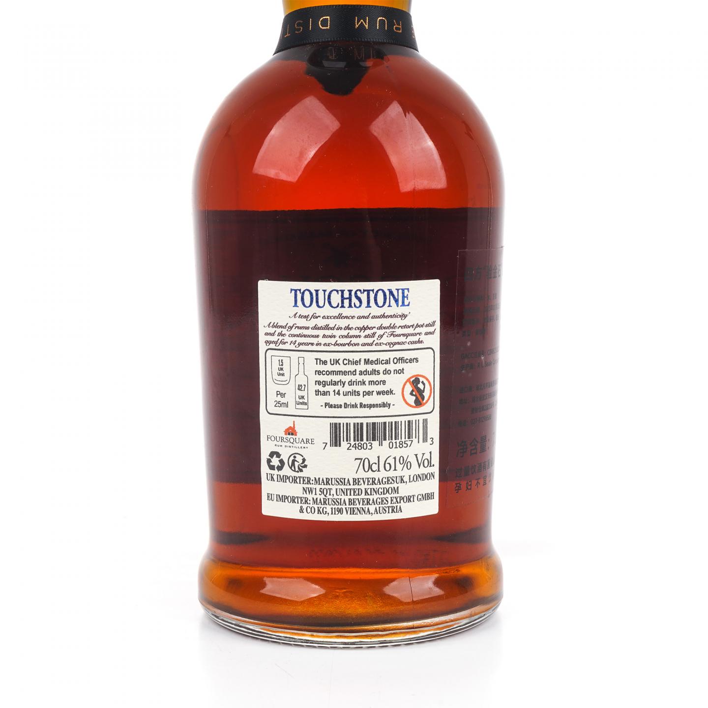 四方 14年 2022 Touchstone 朗姆酒