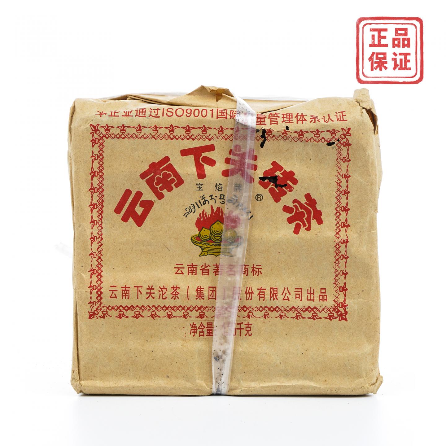 2006年 云南下关砖茶 宝焰青砖 1.25千克 干仓