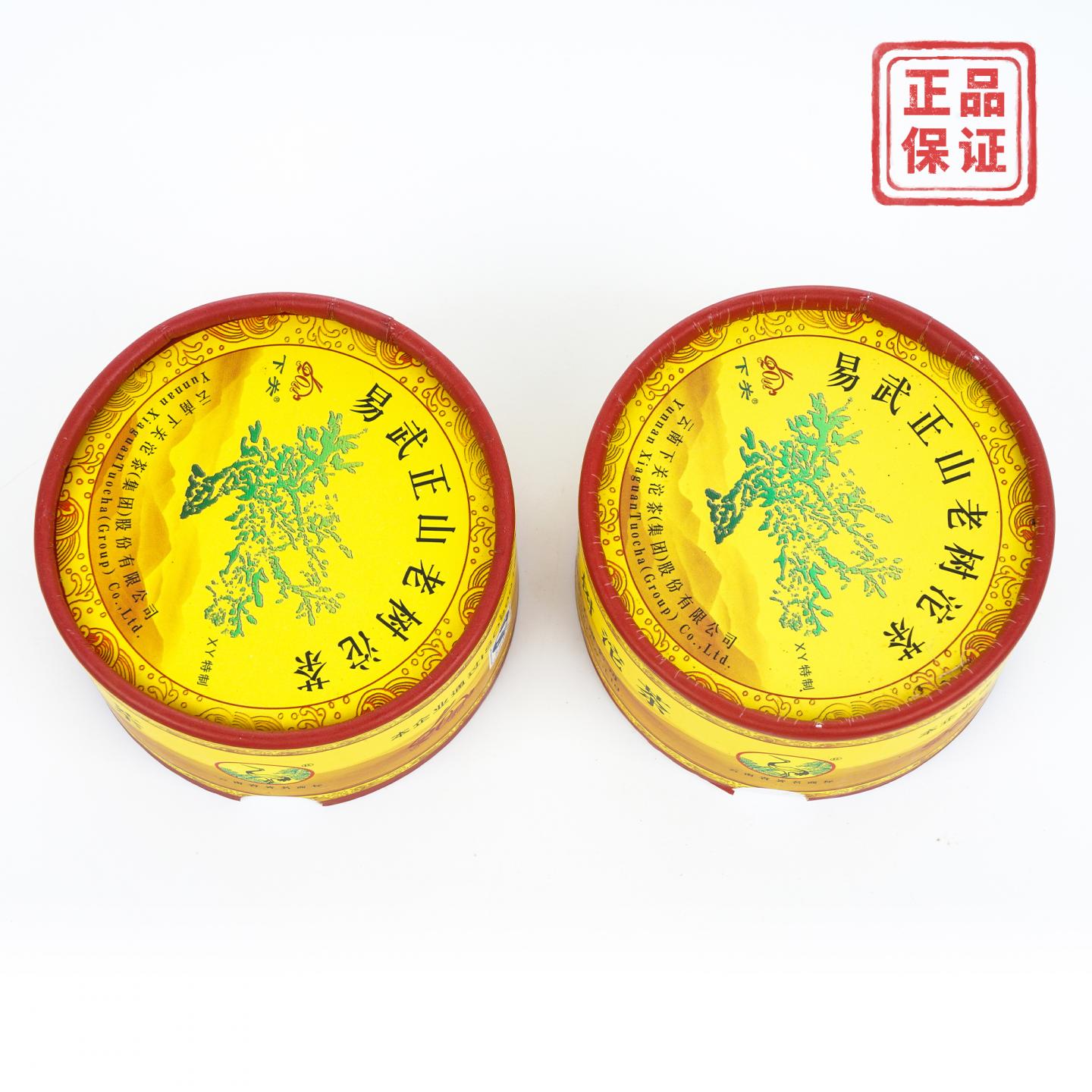 2011年 云南下关 易武正山老树沱茶 干仓 100克*2盒