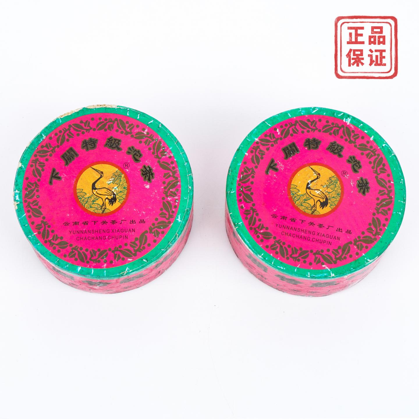 2004年 云南下关茶厂 下关特级沱茶 2盒组*约100克 干仓