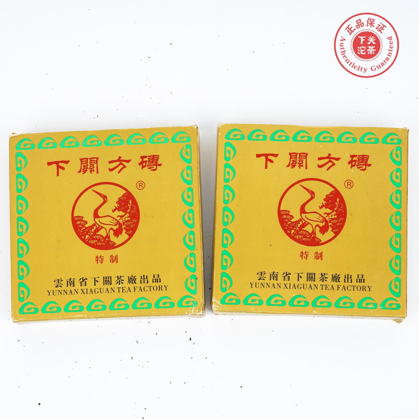 2004年 云南下关茶厂出品 特制下关方砖 2砖*约200克 干仓