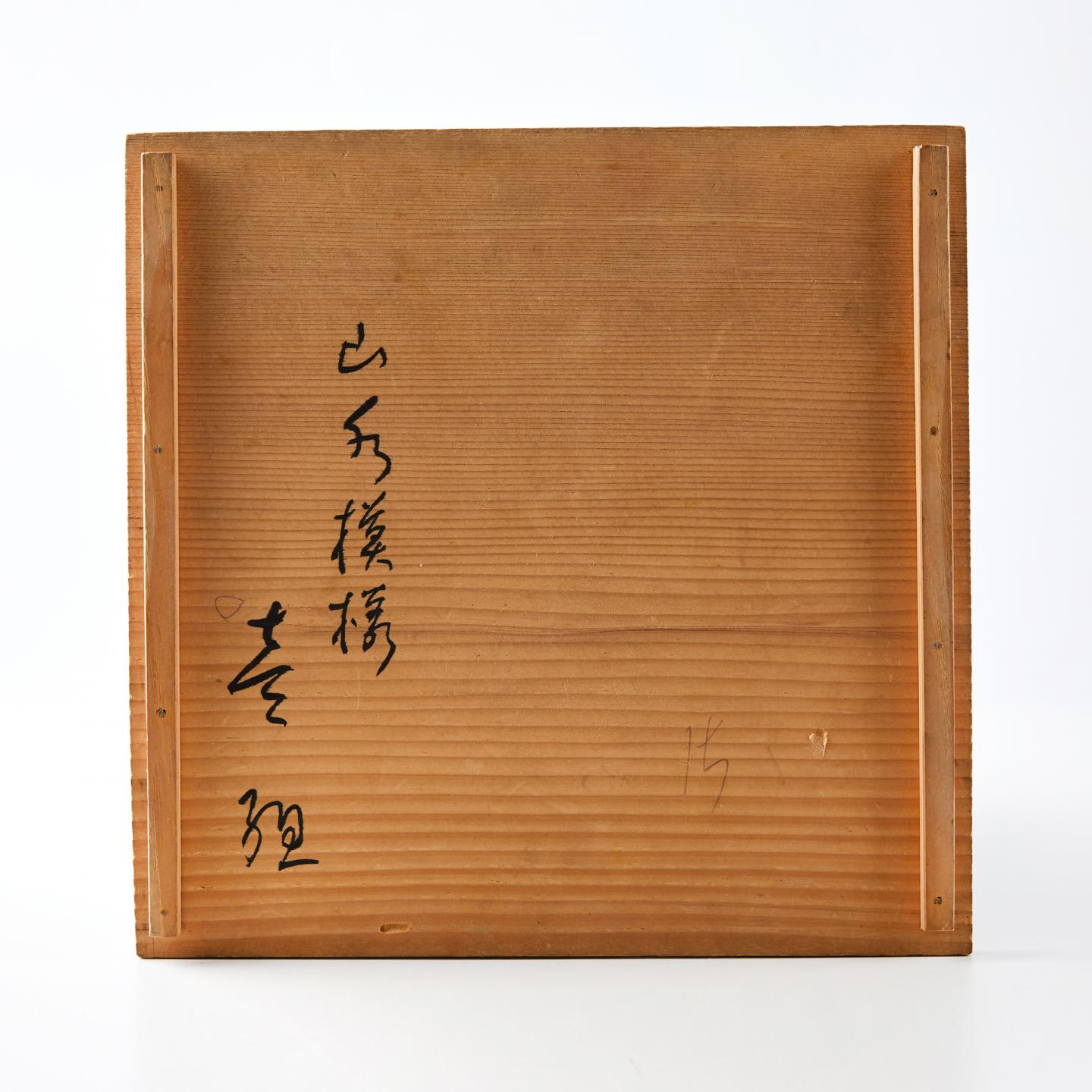江户时期 | 青花古染付绘花鸟纹钵两客