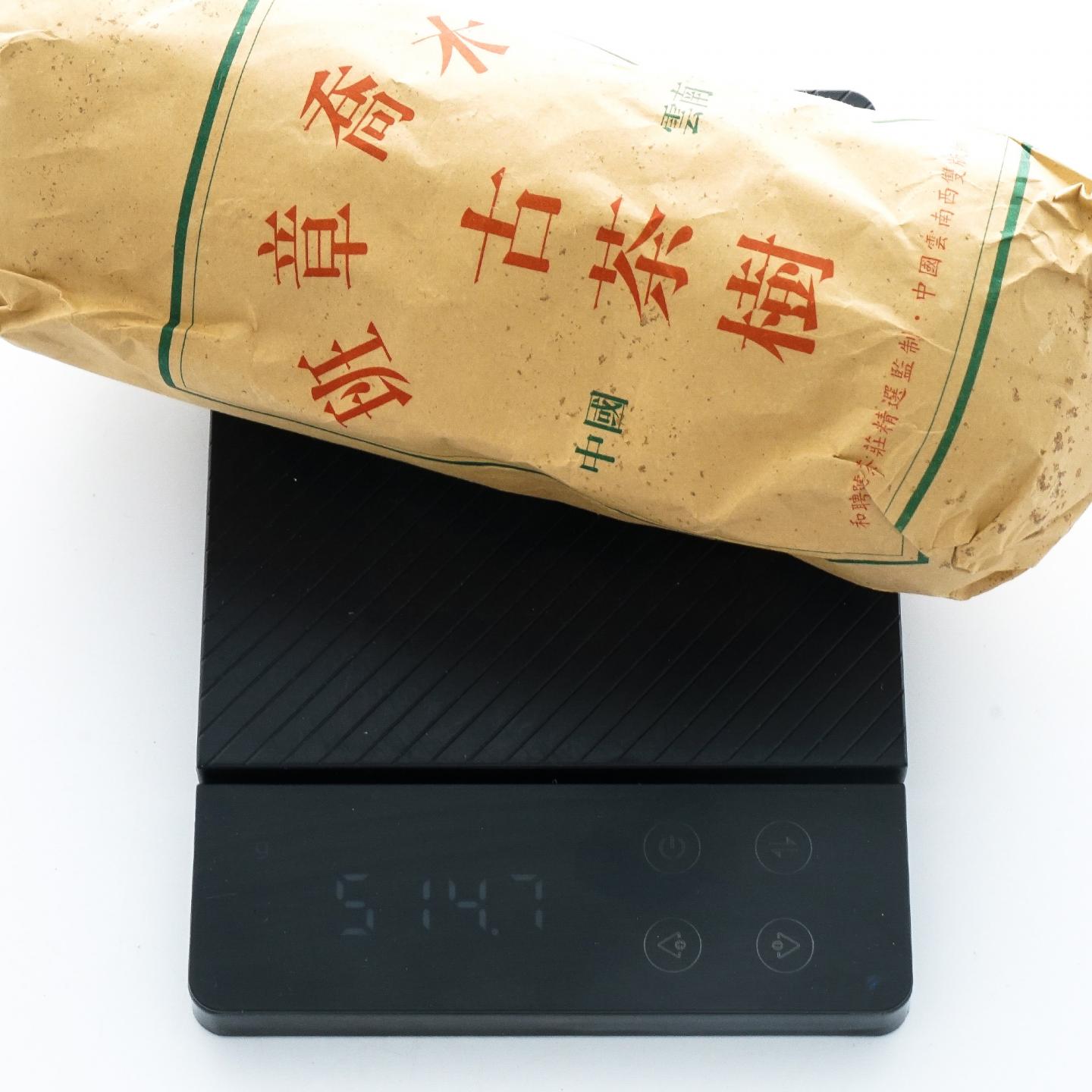 2002年 和聘号 千年古茶树 云南班章乔木沱茶 24条组*约505g 干仓
