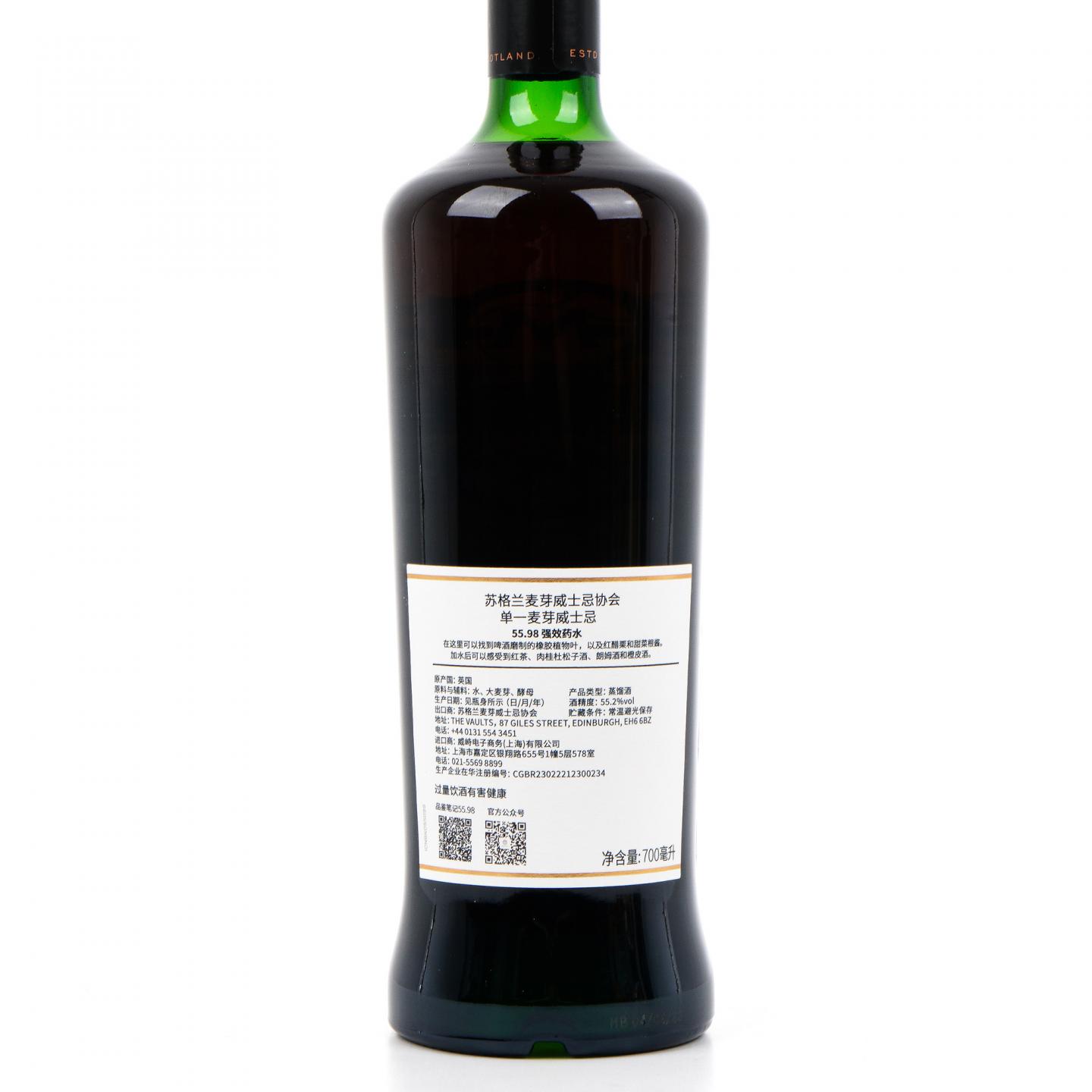 SMWS 55.98 皇家布莱克拉 8年
