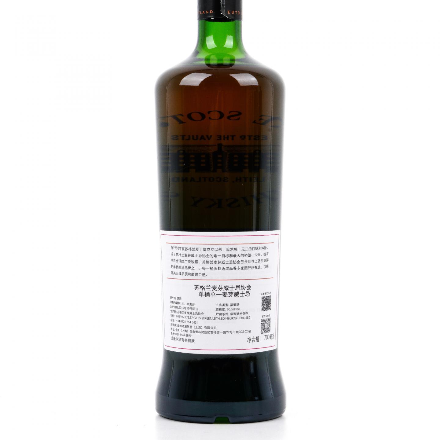 SMWS 96.31 格兰多纳 10年 2008 60.5%Vol.
