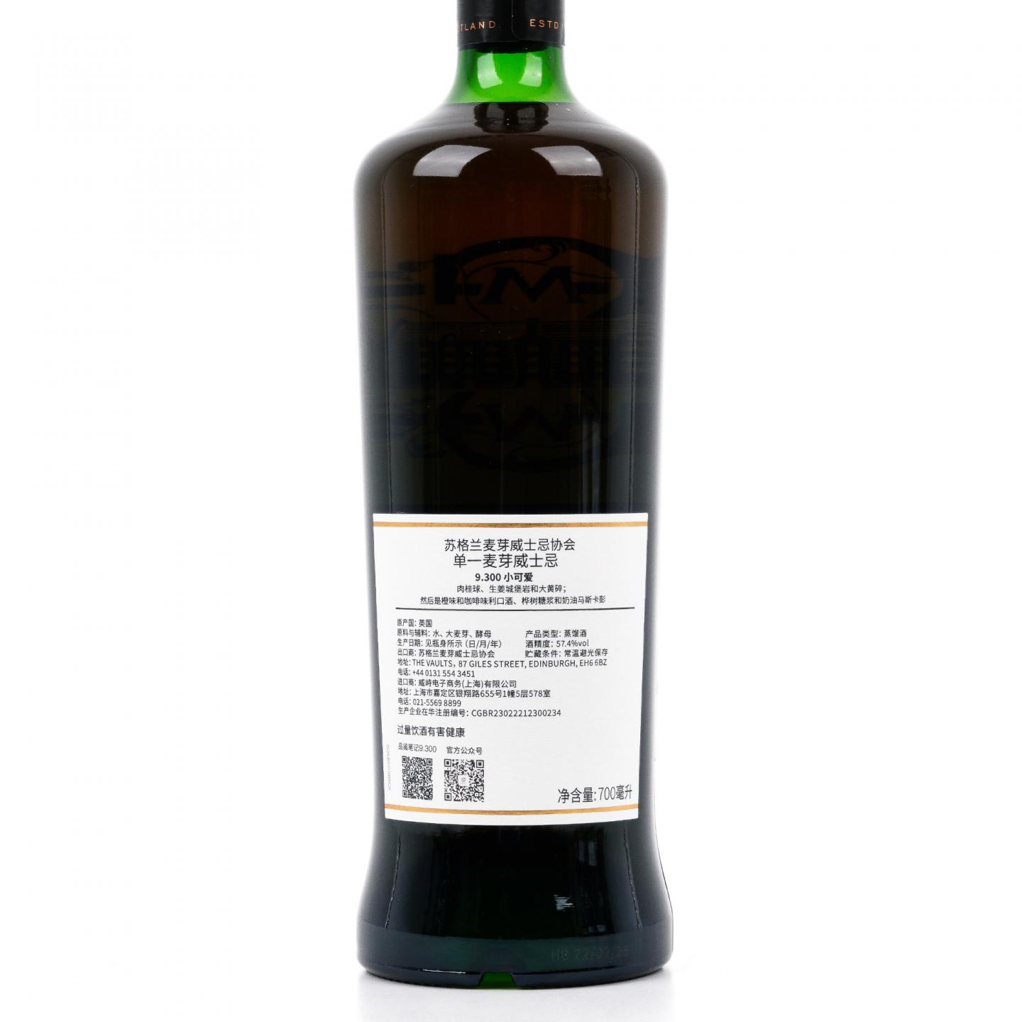 SMWS 9.300 格兰冠 16年