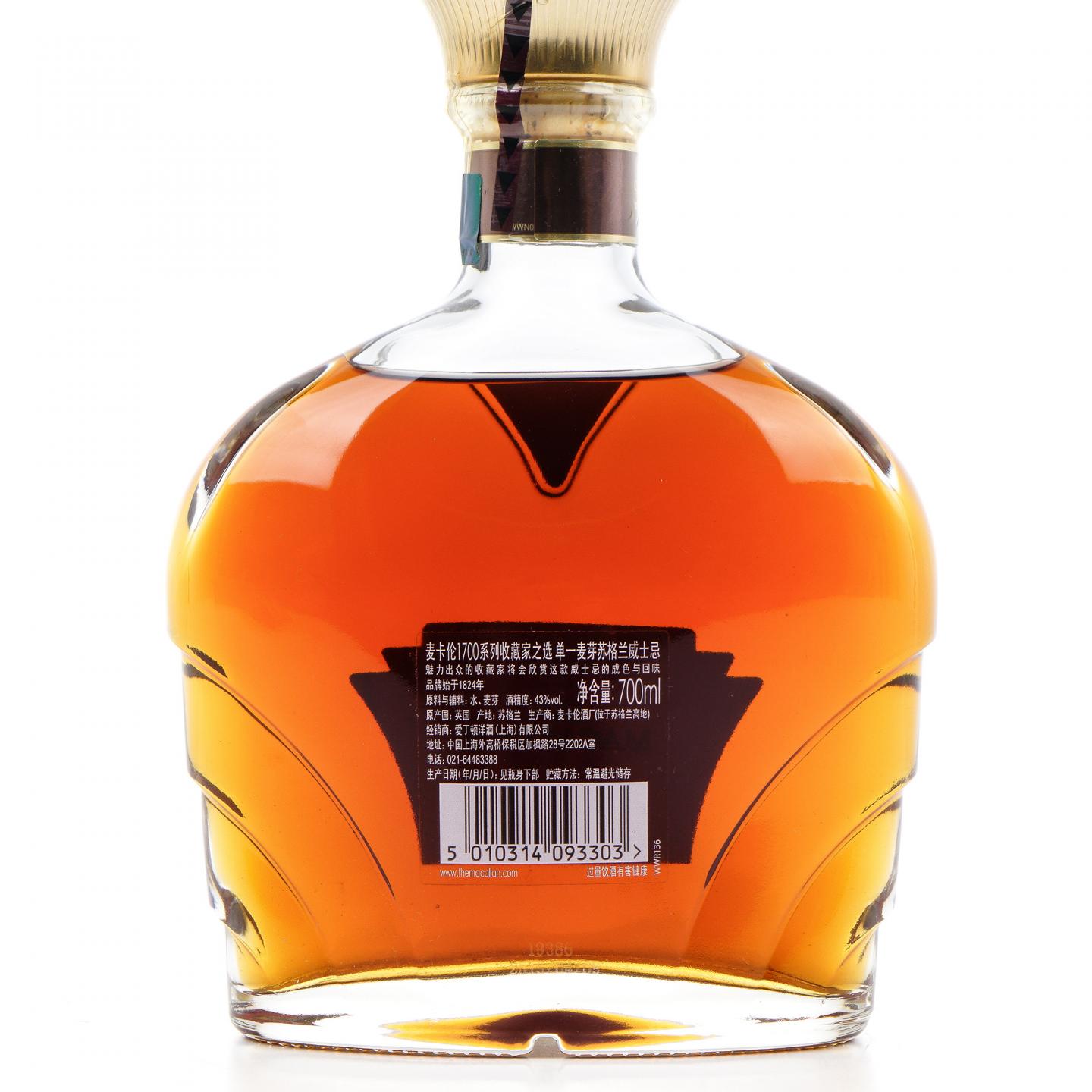 麦卡伦 1700系列 Chairman's Release