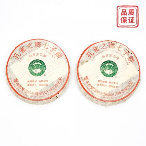 2006年 杨记天缘茶厂 班章生态茶 白菜标生茶 两饼*360g 干仓