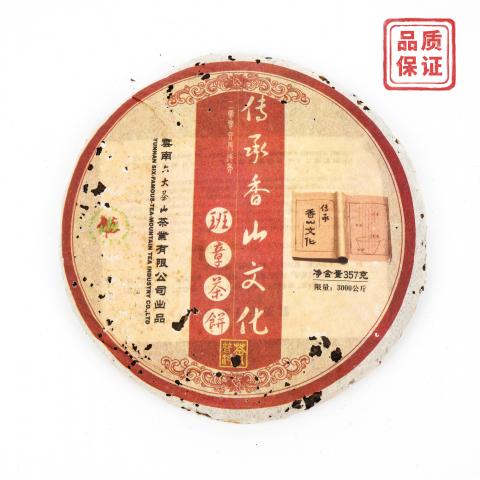 2006年 云南六大茶山 传承香山文化 班章茶饼 约353g 干仓