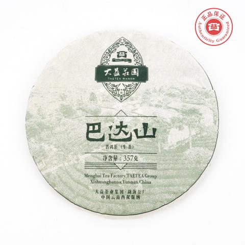 勐海茶厂 大益荘园 巴达山青饼 1饼 约357g 干仓