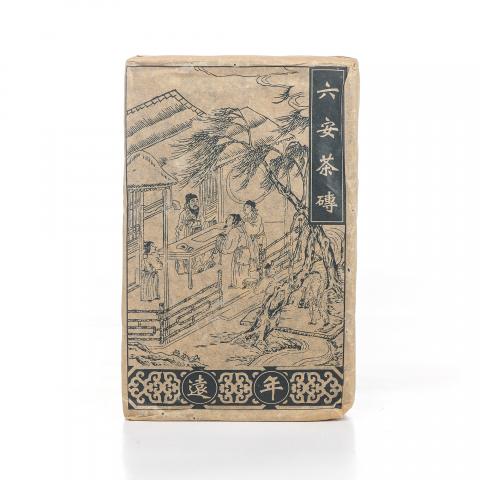 1980年代 安徽远年 六安茶砖 250g±30g