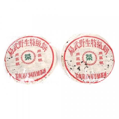 1999年 同昌号 易武野生生普特级饼 两饼 400g±20g
