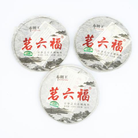 2013年 布朗王茗六福 古树普洱茶生茶 3饼*360g 干仓